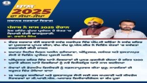 मान सरकार का “रंगला पंजाब अब ‘स्वच्छ पंजाब’ भी: देश के टॉप राज्यों में हुआ शामिल